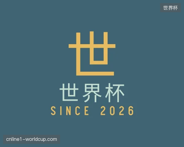 走近世界杯官网